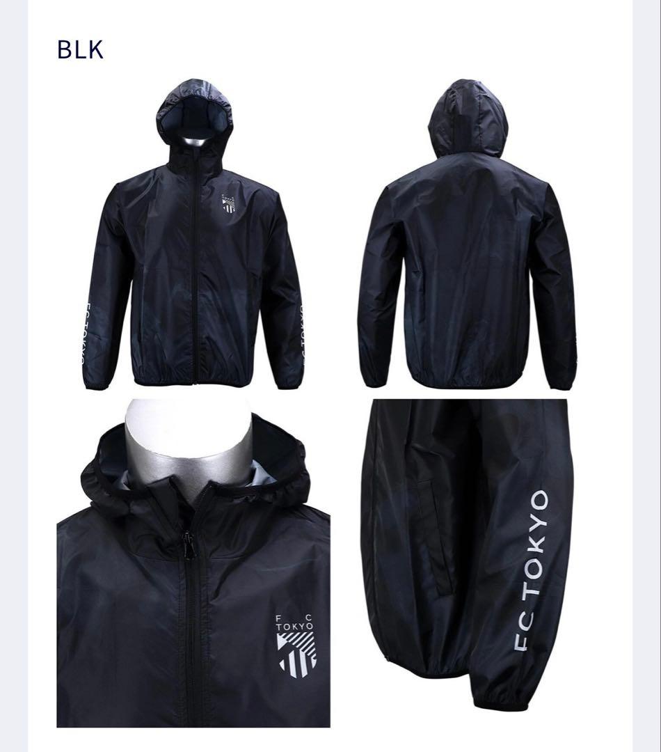ライトジャケット　2026シーズン　FC東京ブラック　完売品　新商品