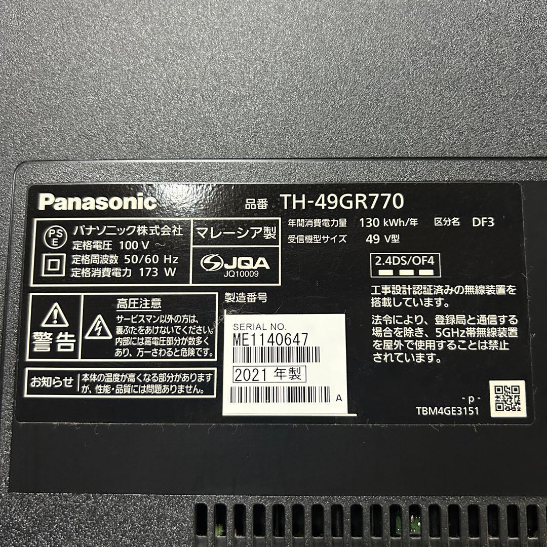 パナソニック　TH-49GR770 液晶テレビ　基盤セット2021年製おまけ付き