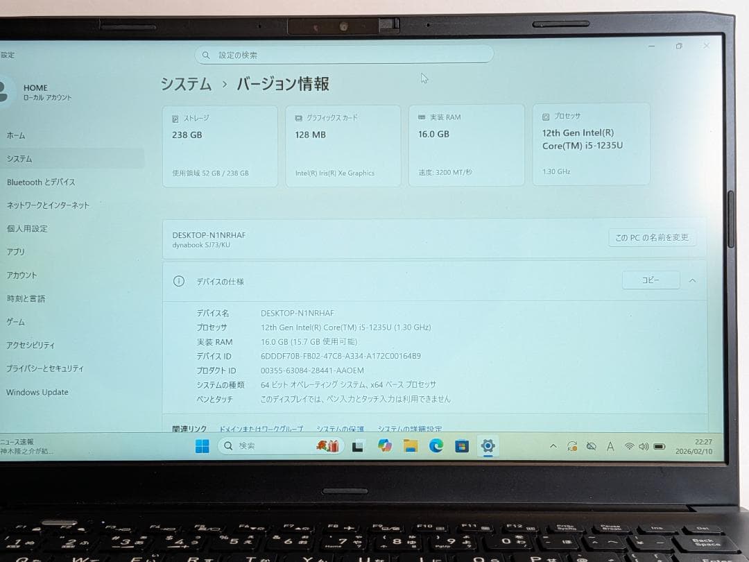 第12世代Core i5 Dynabook SJ73/KU 195
