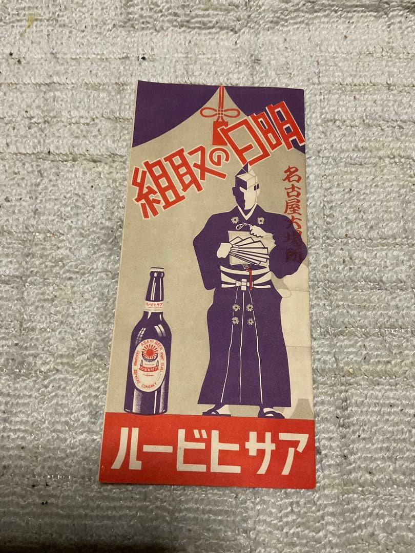 戦前、戦後　昭和の観光パンフレット東海地方【物によっては右から読みとなります】。