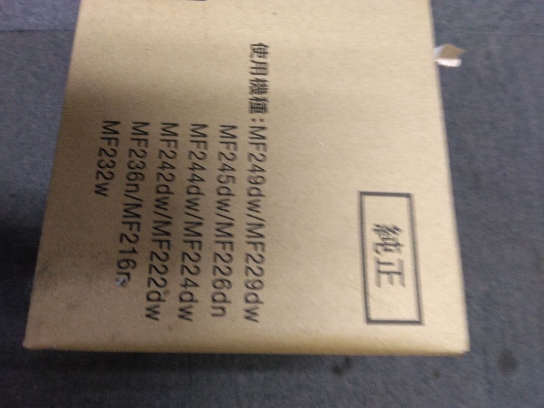 Canon トナーカートリッジ CRG-337VP-A二個セット