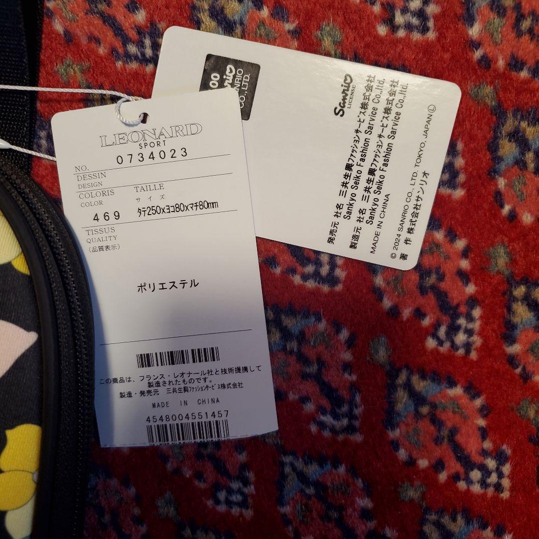 レオナール　キティ　ボトルケース