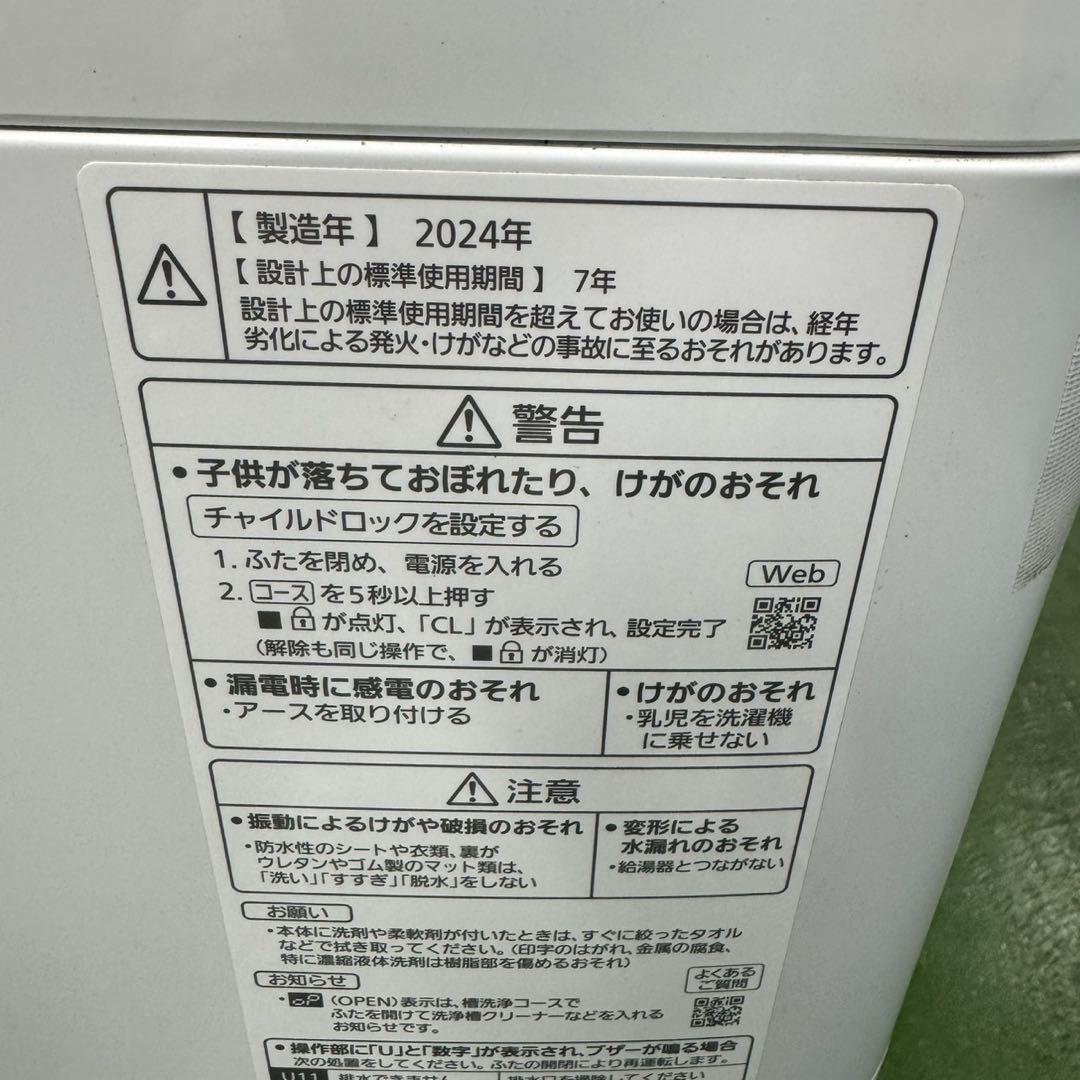 166 洗濯機 一人暮らし　2024年製　極美品　容量5kg 冷蔵庫も有