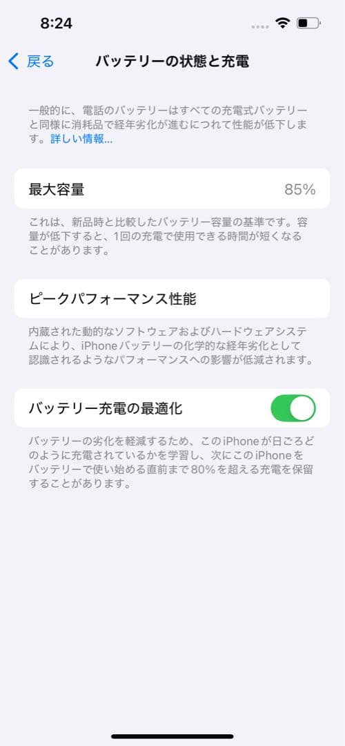 iPhone13 256GB SIMフリー 正規修理済 バッテリー85%