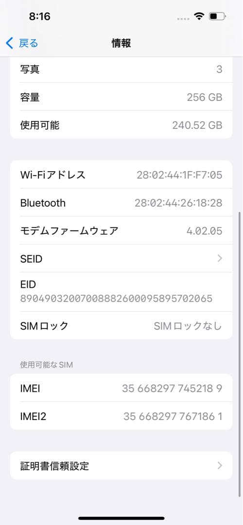 iPhone13 256GB SIMフリー 正規修理済 バッテリー85%