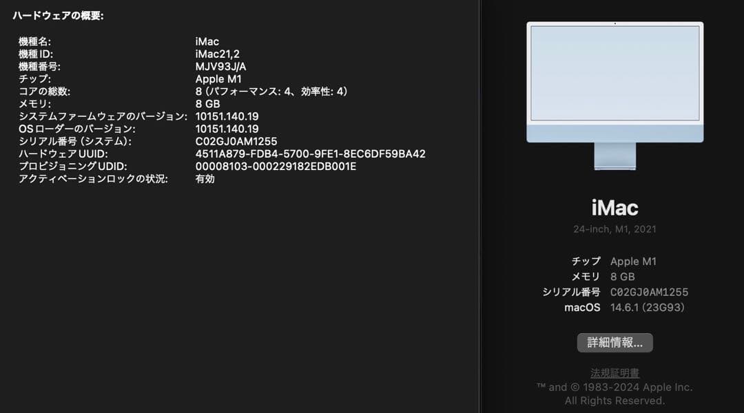 デスクトップ、iMac