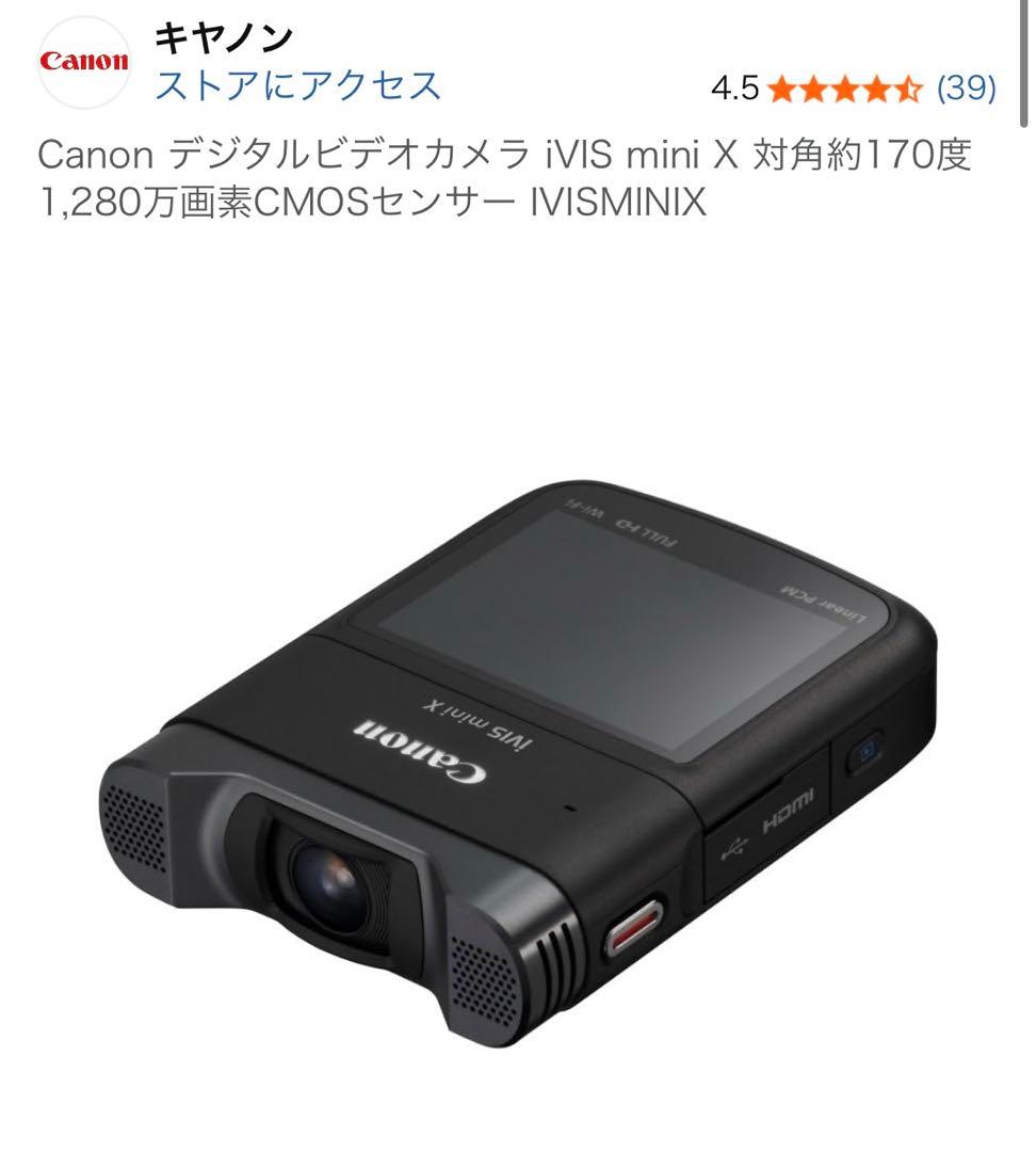 Canon iVIS mini X 本体 充電器付き