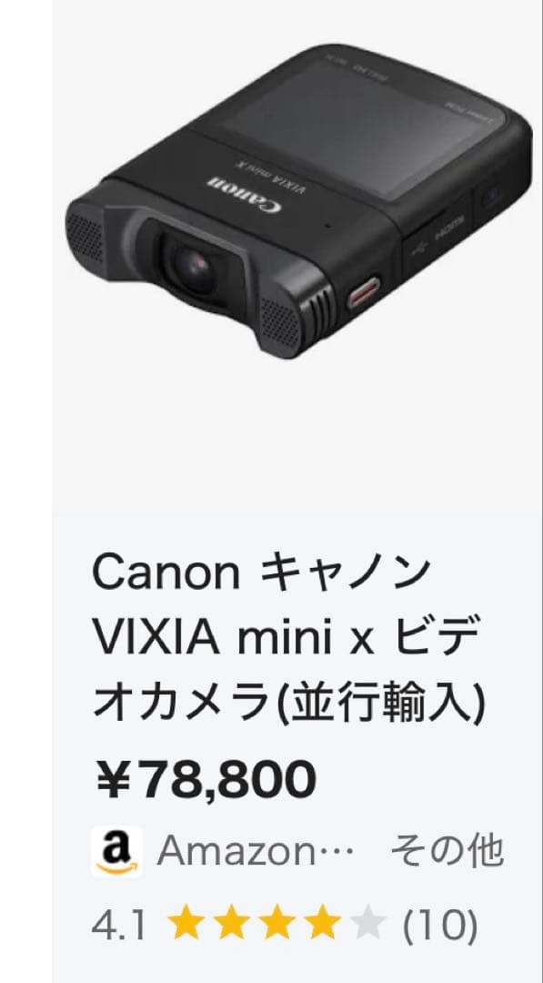 Canon iVIS mini X 本体 充電器付き