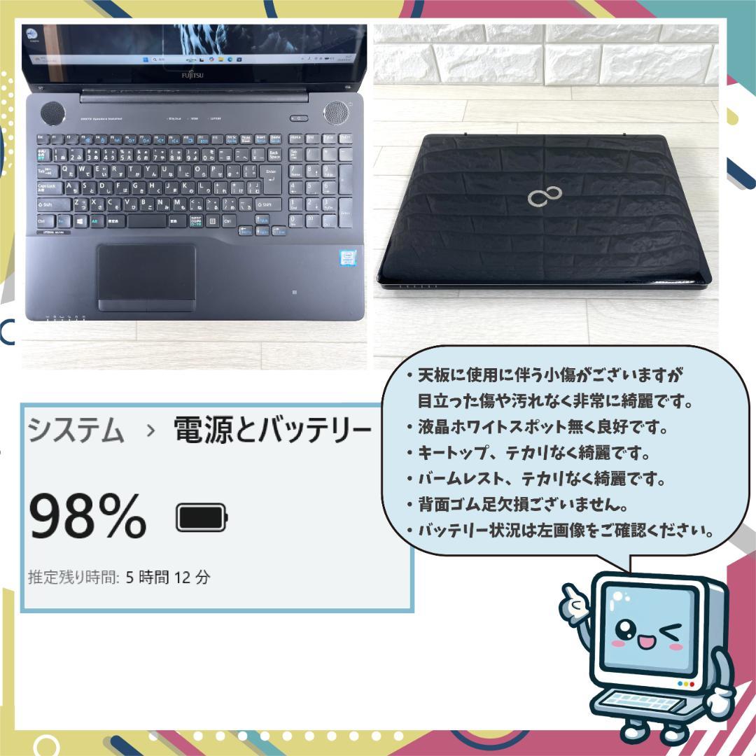 ★めーちゃん様 取り置き商品★富士通 i7 高速SSD500G メモリ16