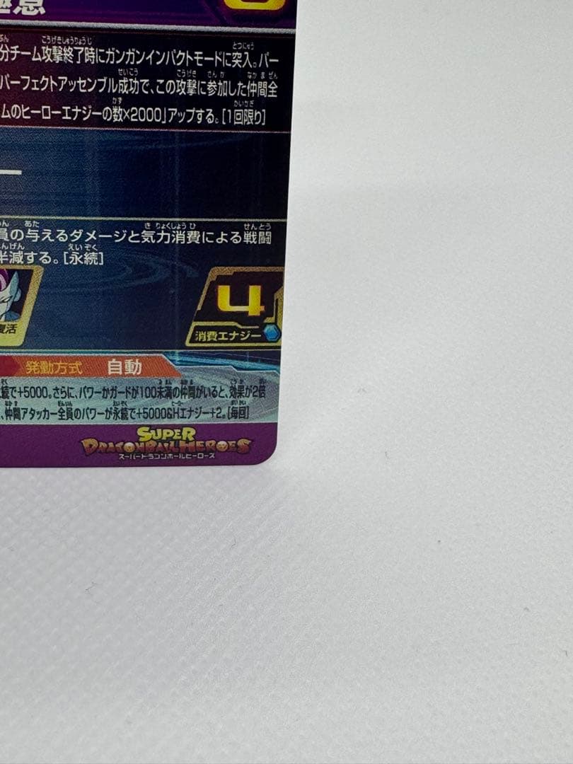 スーパードラゴンボールヒーローズ　MM5-SEC P 孫悟空　身勝手の極意