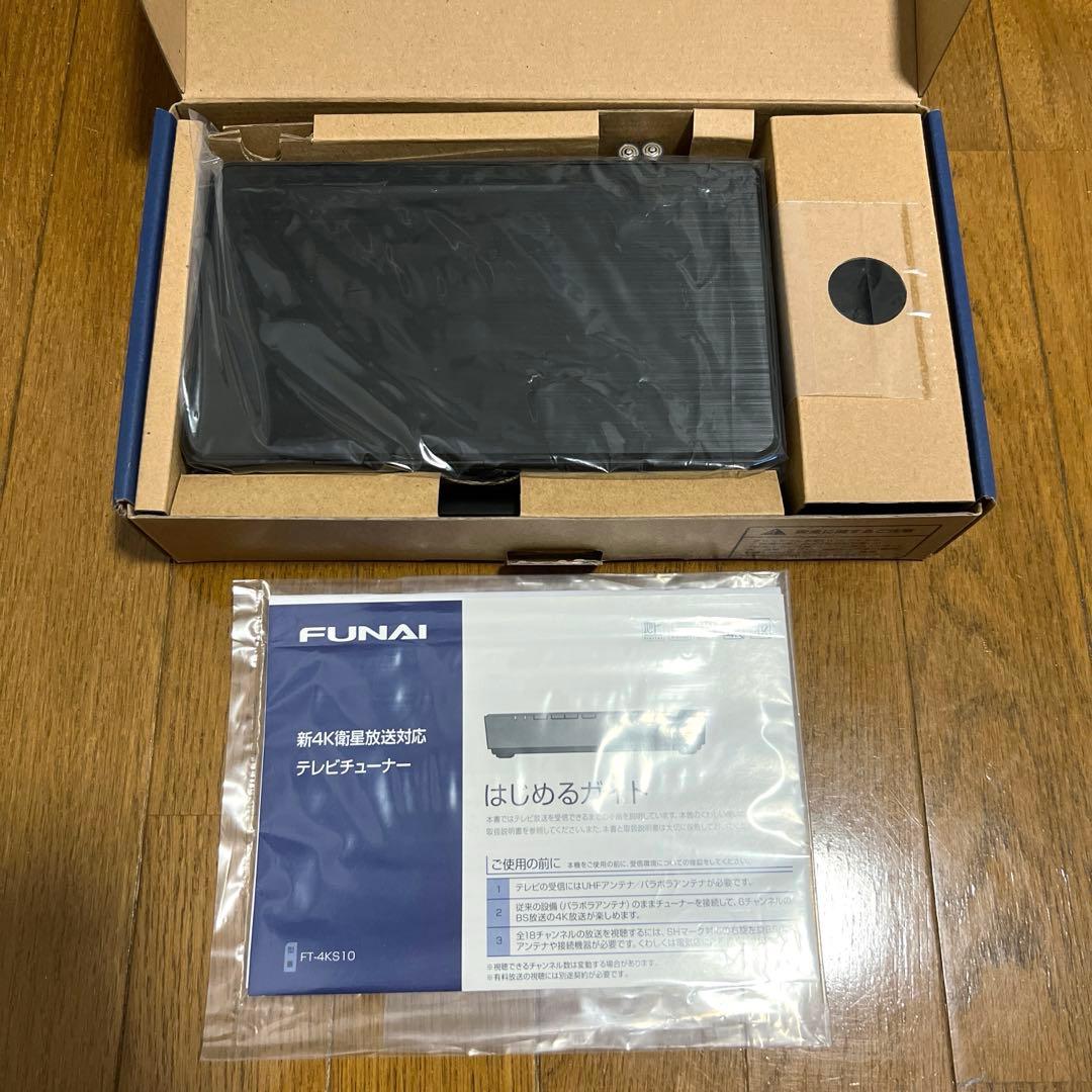 【美品】FUNAI 新4K衛星放送対応 テレビチューナー FT-4KS10