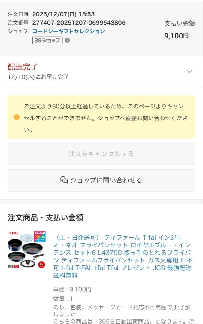 T-fal 鍋・フライパンセット 6点セット