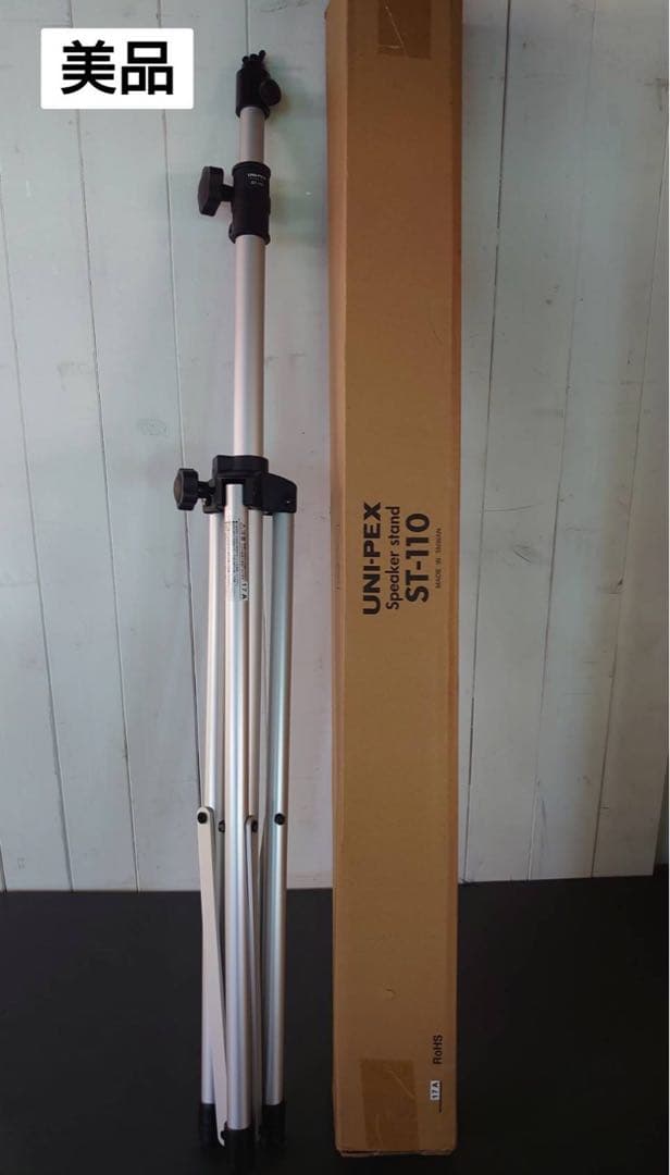 【美品】UNI-PEX スピーカースタンド ST-110（中古品）
