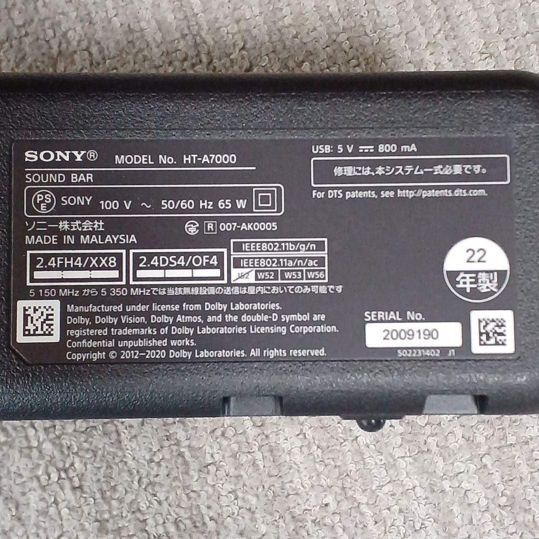 美品‼️SONY HT-A7000【サウンドバー 2022年製】送料込み