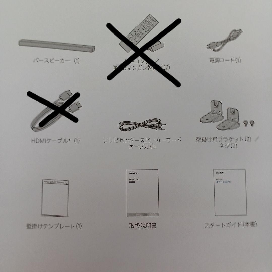 美品‼️SONY HT-A7000【サウンドバー 2022年製】送料込み