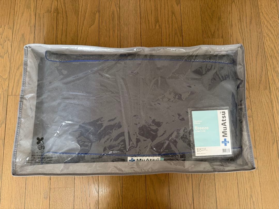 【美品】ムアツまくら 高通気 MuAtsu ロータイプ