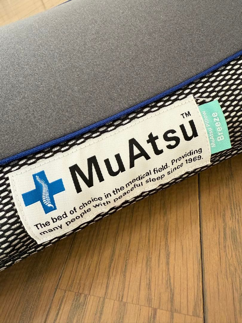 【美品】ムアツまくら 高通気 MuAtsu ロータイプ