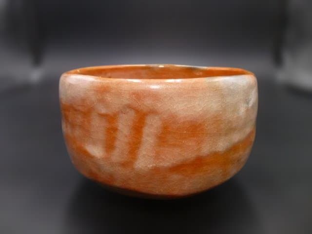 楽吉左衛門　十代　旦入　赤茶碗／共箱／銘「花宵」／表千家十四代　淡々斎極め箱