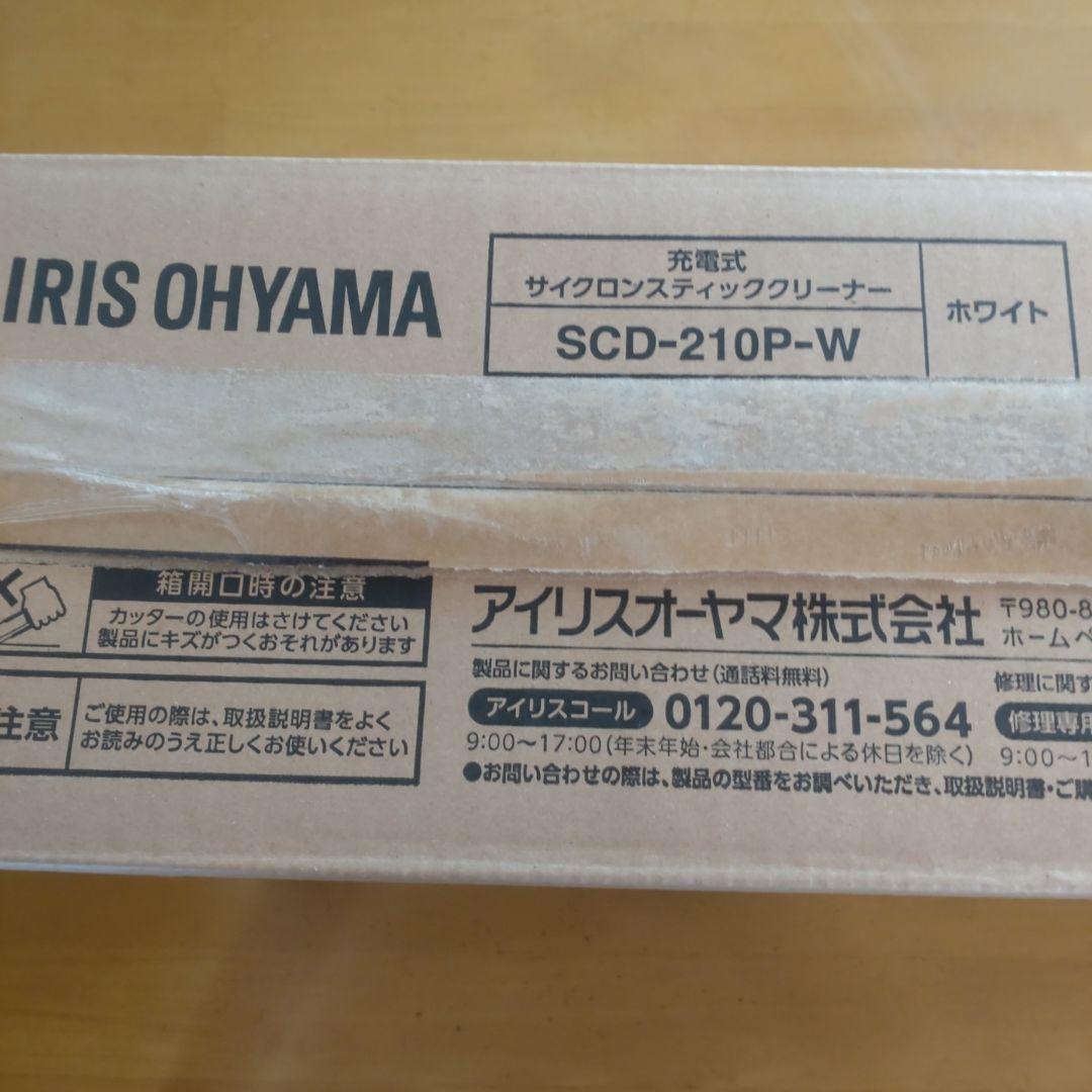 IRIS OHYAMA SUUZE スティッククリーナー