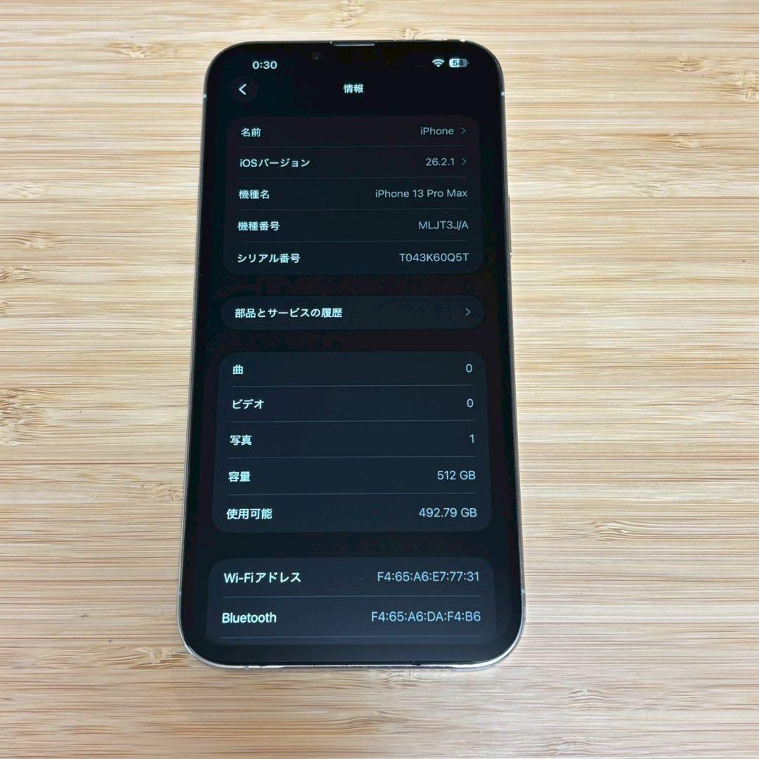 『美品』iPhone 13 PRO MAX 512GB シルバー　新品バッテリー