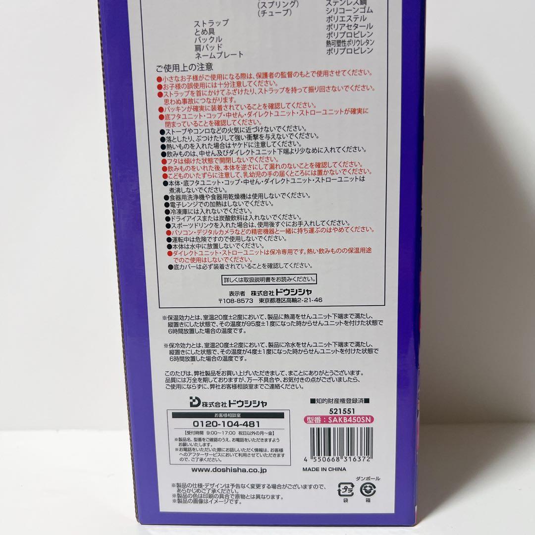 しなこちゃん×sokomo キッズボトル　450ml しなこ　水筒
