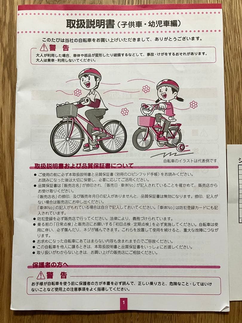 【直接引き取りのみ】ブリヂストン　シュライン青26インチ 自転車