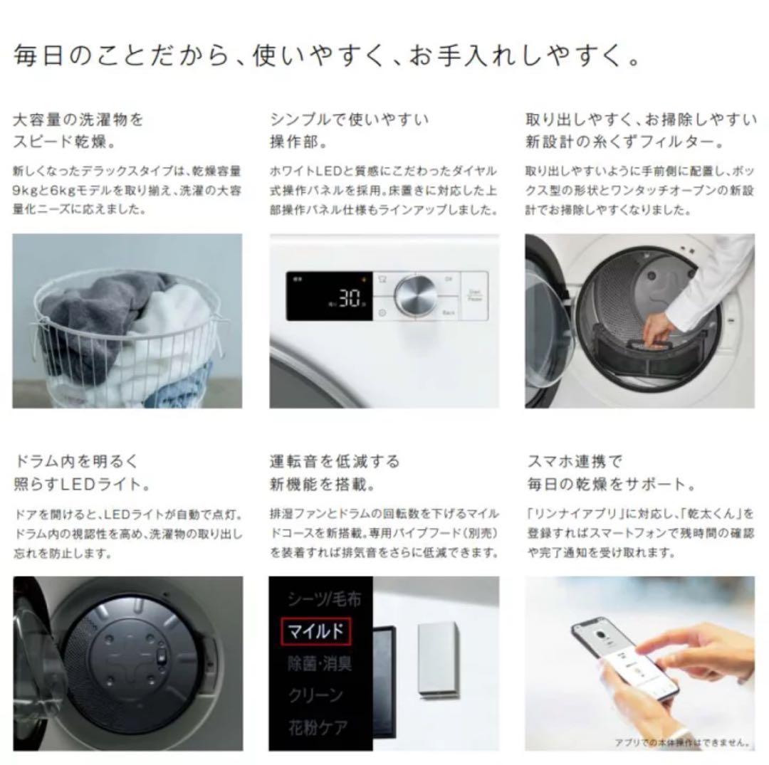 81マニア ガス衣類乾燥機 乾太くん デラックスタイプ 9kg