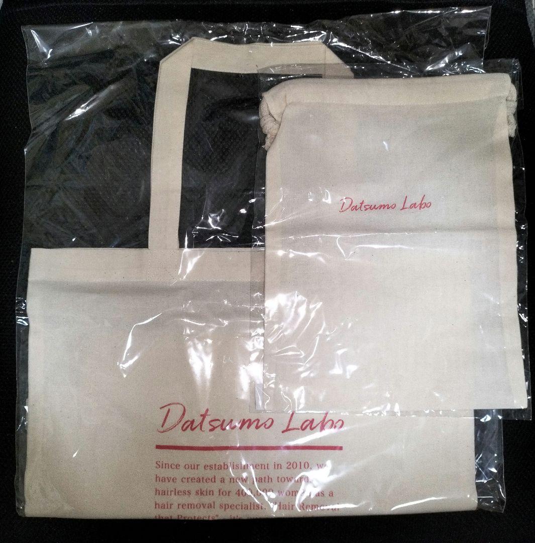 【お得】脱毛ラボ ホームエディション 9点セット