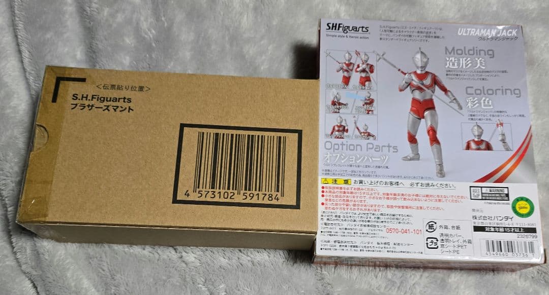 S.H.Figuarts ウルトマンジャック&ブラザーマント新品セット