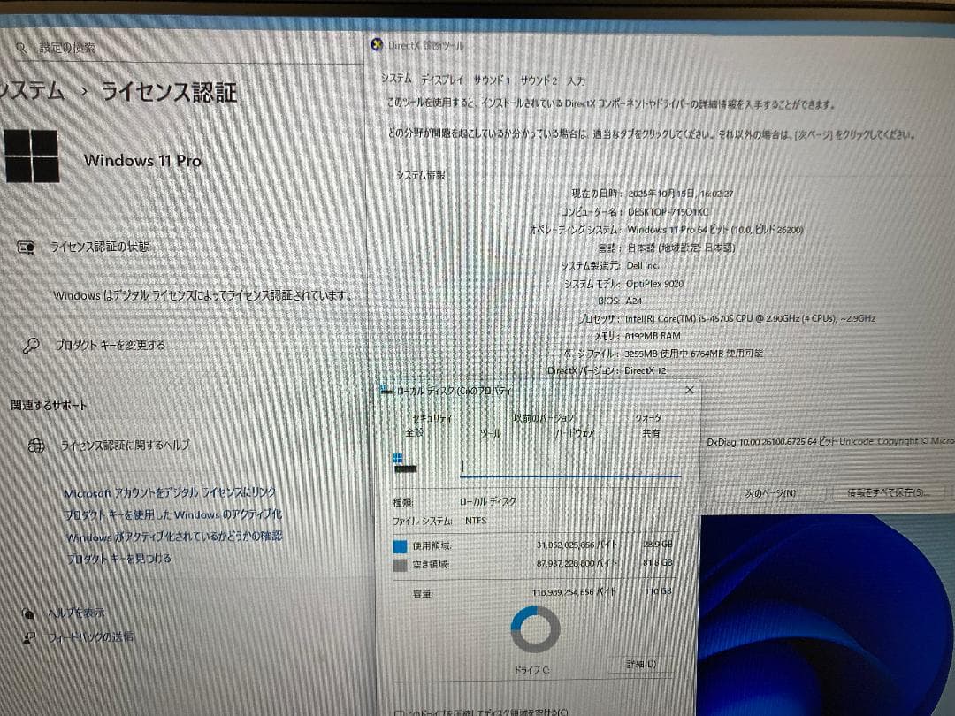 Windowsデスクトップ Dell OptiPlex9020 i5/8GB/SSD120GB Win11