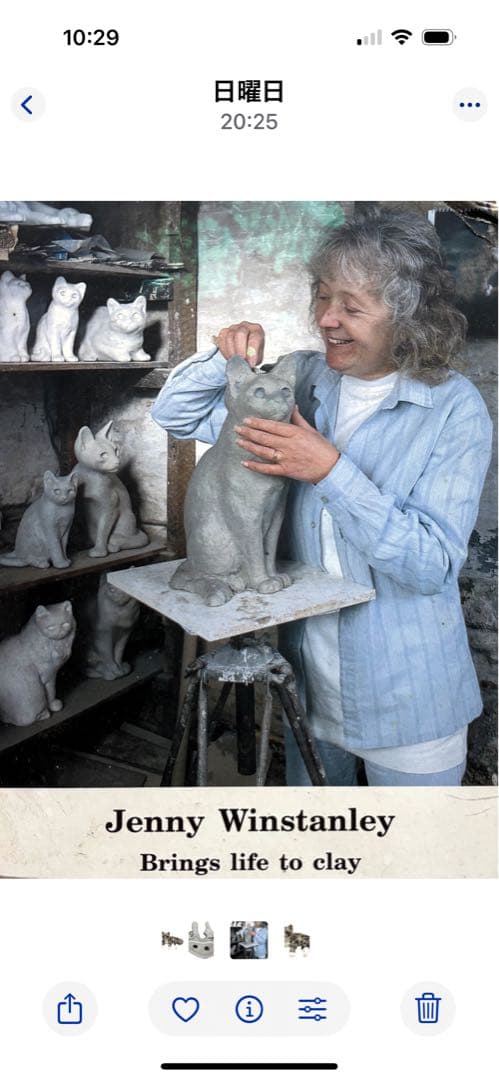 ケンジントンJenny Winstanley 猫の陶器フィギュア