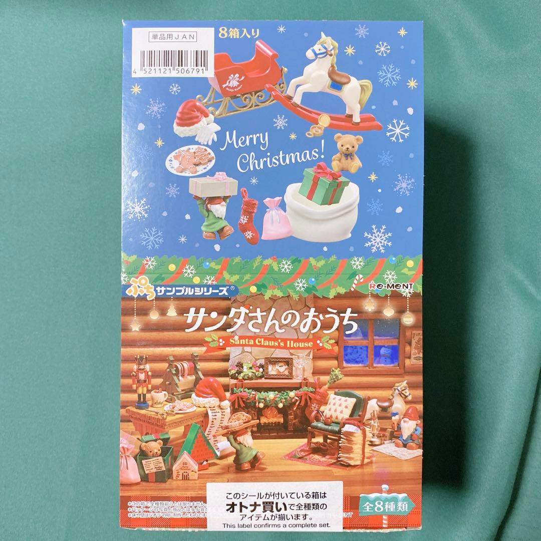 リーメント　サンタさんのおうち　マイシークレットティータイム　まとめ売り