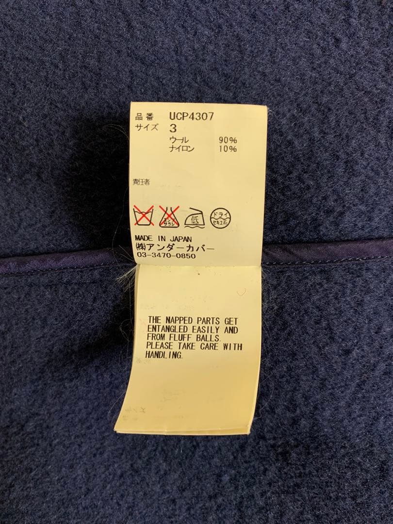 UNDERCOVER 15AW ダッフルコート カットオフ coat