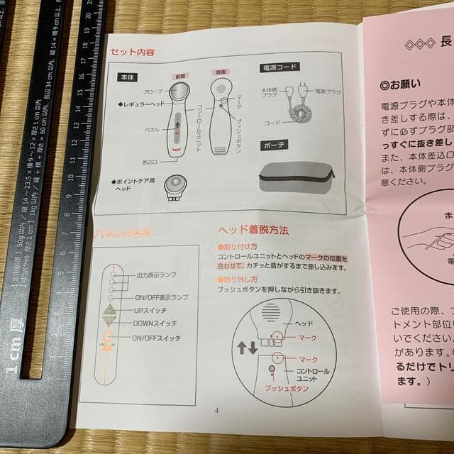 アクアソニア　美顔器　全身用　ドクターシーラボ　おうちエステ　新品未使用