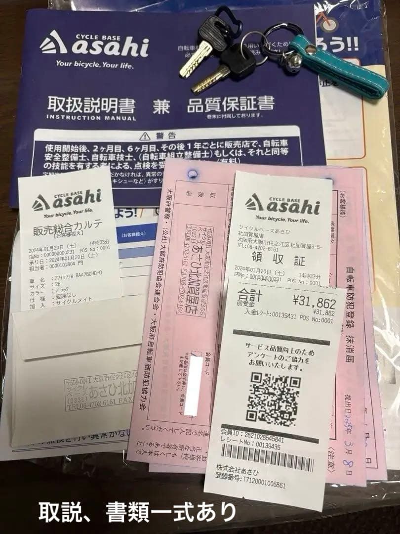 ★ 専用ページ【現地手渡し限定】 ♦︎アサヒ自転車 オートライト26インチ