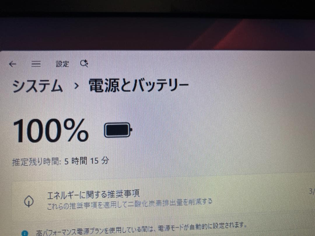 バッテリー良好☆ 第11世代Core i3 ★ DynabookS73/HS