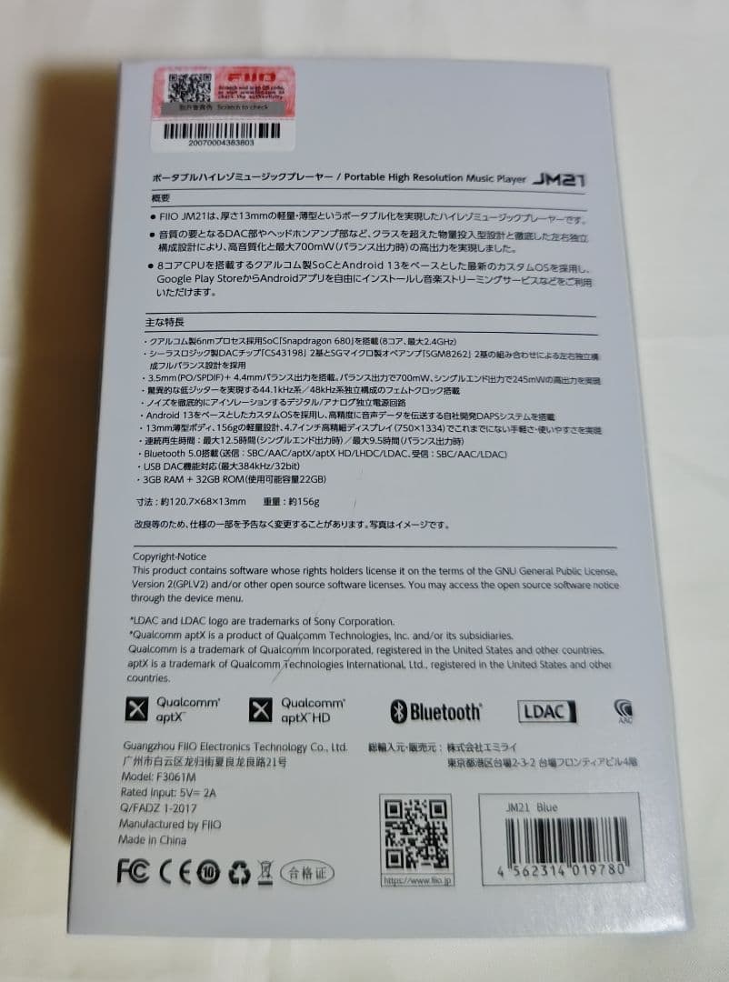 Fiio JM21 美品 (FW更新/初期化済)