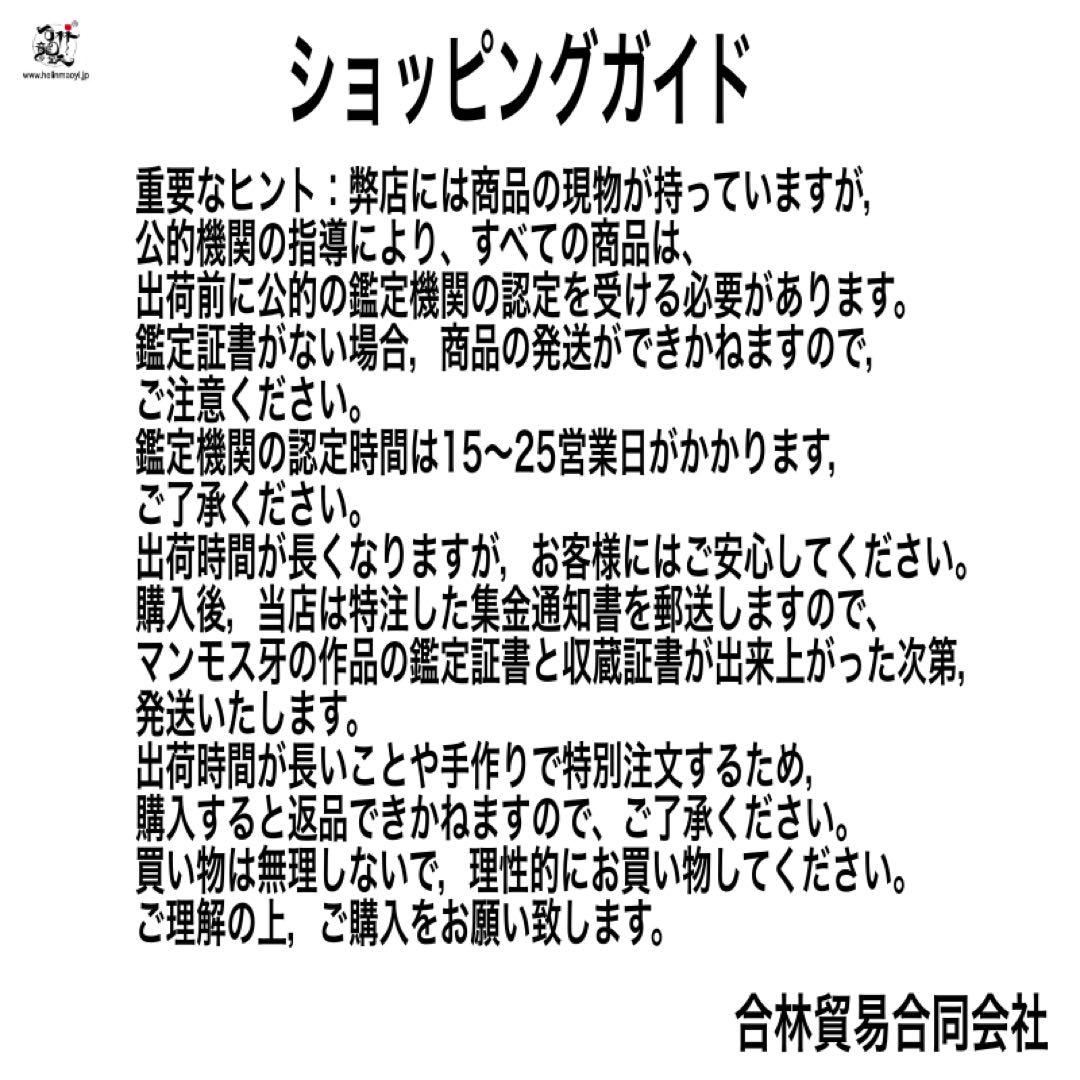 天然マンモス牙美しい手作り彫刻 万事うまく行く 置物飾り