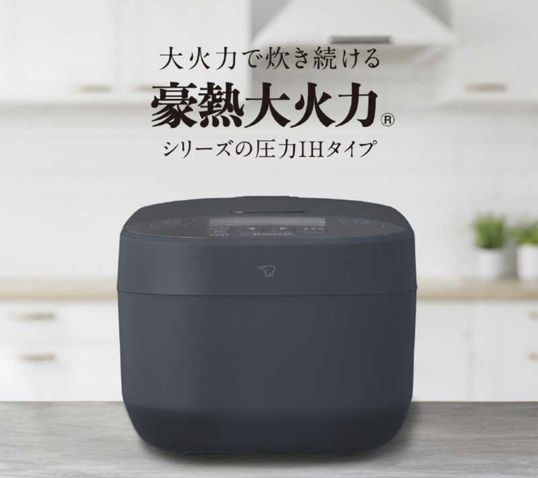 【新品】象印 圧力IH炊飯ジャー 豪熱大火力 極め炊き　NW-YC10-BZ