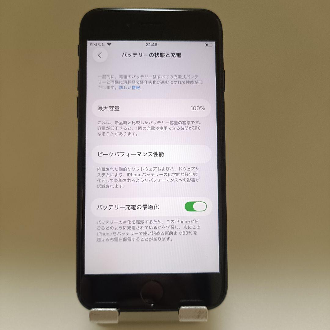 iPhone SE 第3世代 64GB ミッドナイト　バッテリー残100%