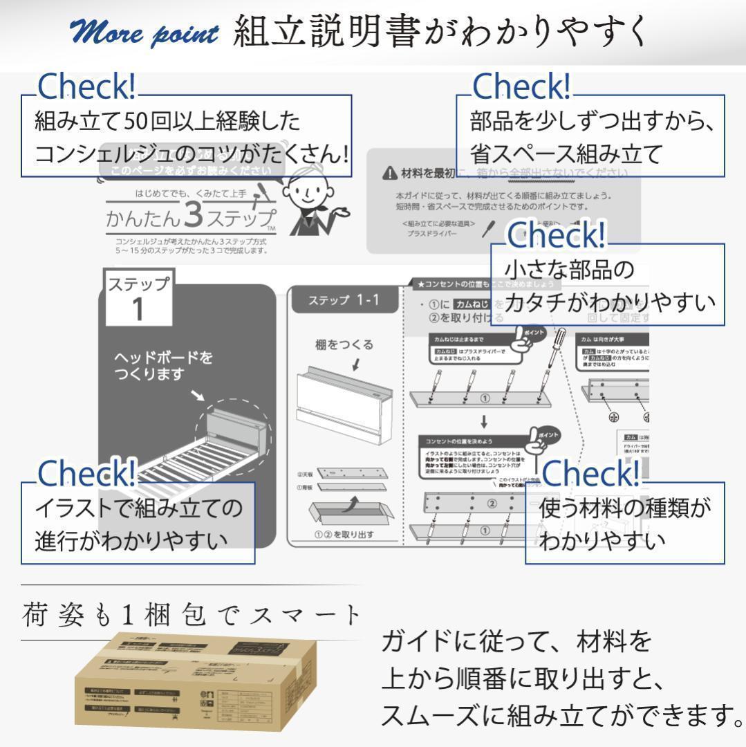 セール！新品 送料込 セミダブルベッド マットレス付 棚 コンセント付 BL
