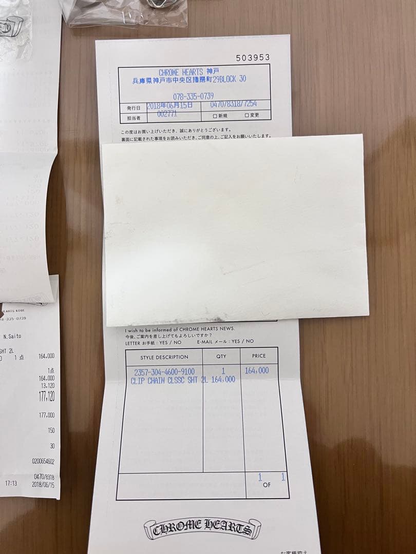 クロムハーツ クラシックチェーン　2LINK バネ交換後未使用品