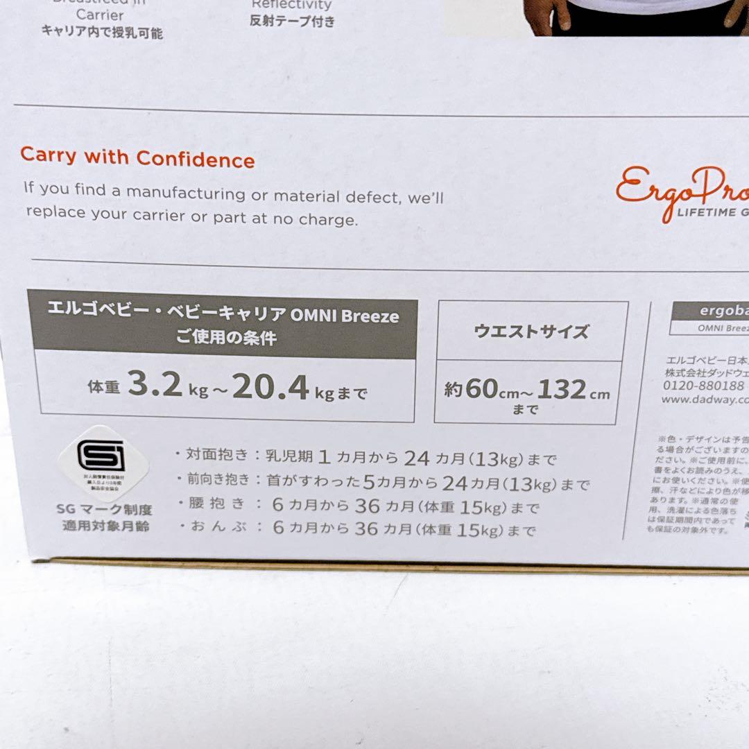【美品】ergobaby 抱っこ紐 OMNI BREEZE in Airflow
