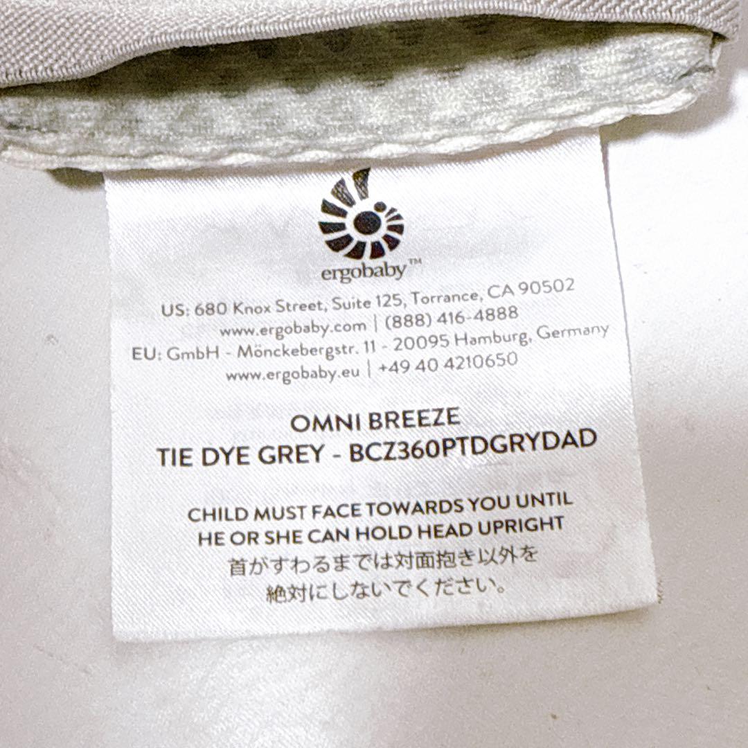 【美品】ergobaby 抱っこ紐 OMNI BREEZE in Airflow