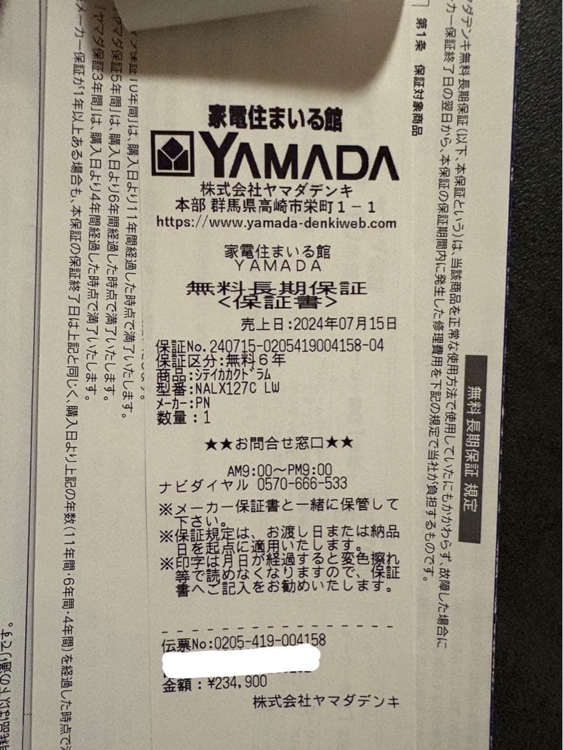 【売り切り価格】Panasonic ドラム式洗濯機NA-LX127CL 24年製