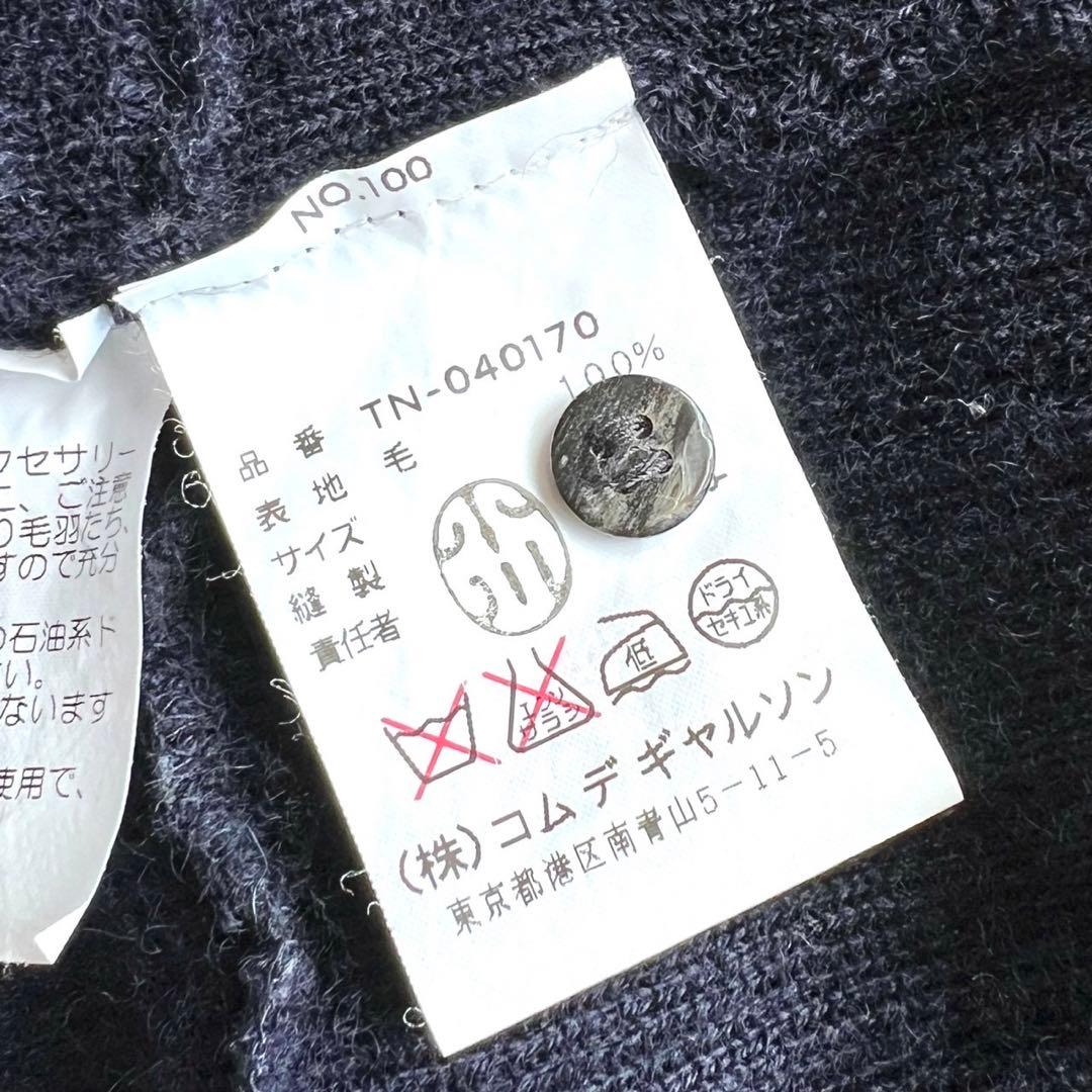 【美品・希少】tricot Comme des Garçons/カーディガン