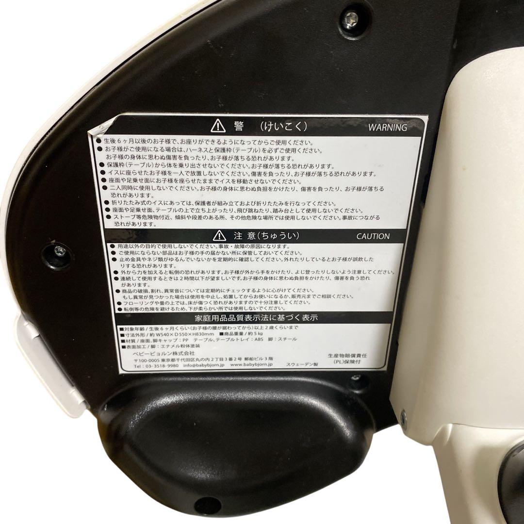 廃盤品 ベビービョルン BABYBJORN ハイチェア ベビーチェア