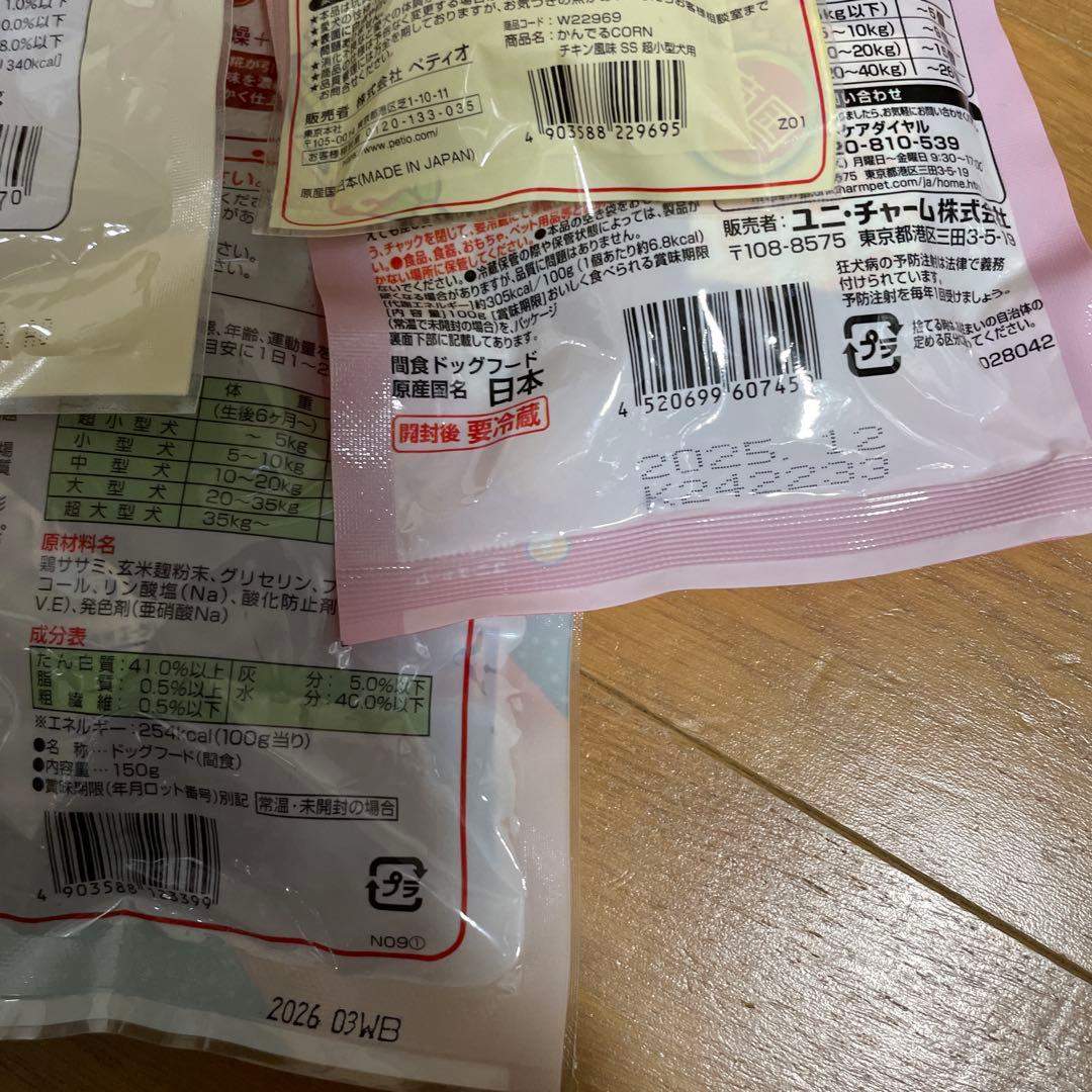 Hill's Science Diet ドライフードとジャーキーセット おやつ