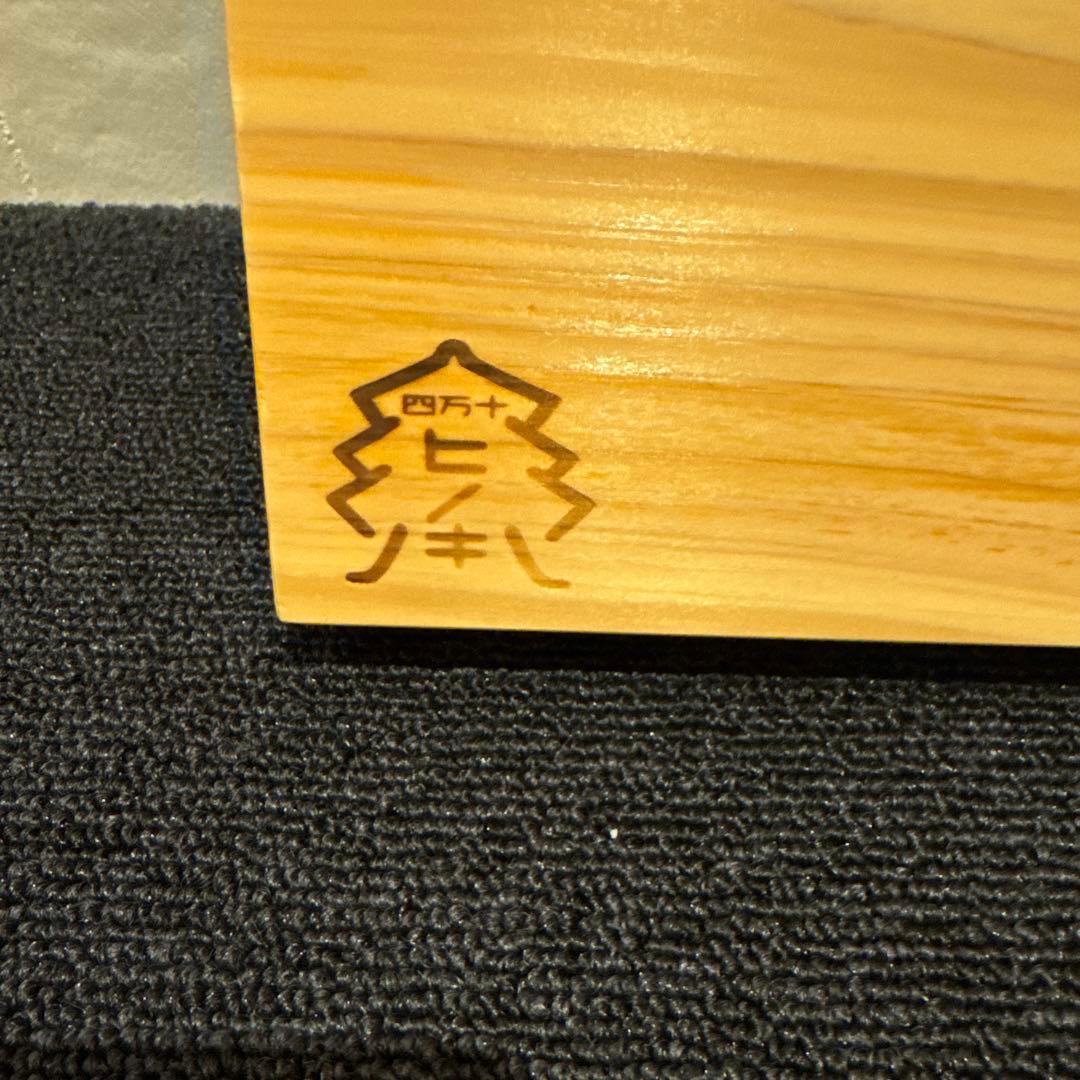 四万十ヒノキ ヒノキまな板 角型