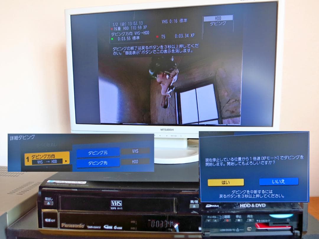 Panasonic HDD内蔵VHS一体型 DVDレコーダー DMR-XW41V